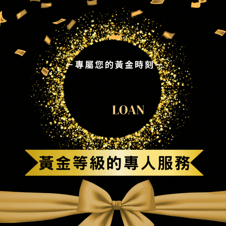 全台借錢網