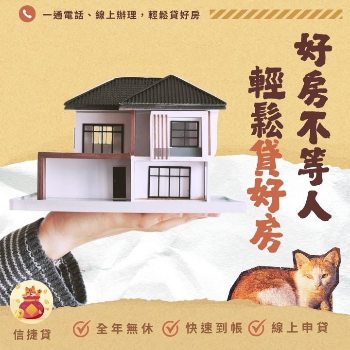 全台借錢網