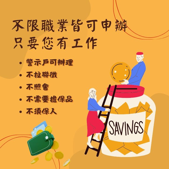 解決您的燃眉之急 