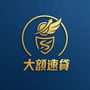 大額速貸